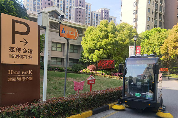 蘇州海德公園
